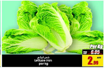 Armed forces cooperative society Lettuce Iran per kg offer