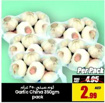 Armed forces cooperative society Garlic China 350gm pack offer