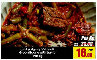 Armed forces cooperative society Green Beans with Lamb Per kg offer