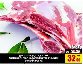 Armed forces cooperative society Australian Fresh Imported Lamb Shoulder Bone-in per kg offer