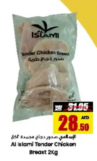 Armed forces cooperative society Al lalami Tonder Chicken Breast 2Kg offer