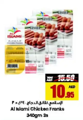 Armed forces cooperative society Al Islami Chicken Franks 340gm 3s offer