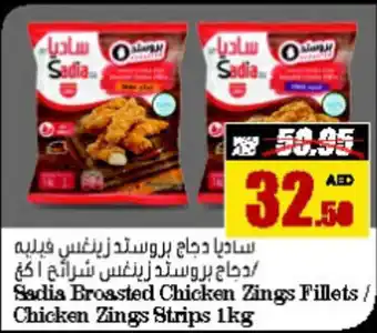 Armed forces cooperative society Sadia Broasted Chicken Zings Fillets / Chicken Zings Strips 1kg offer