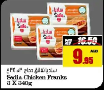 Armed forces cooperative society Sadia Chicken Franks 3 X 340g offer