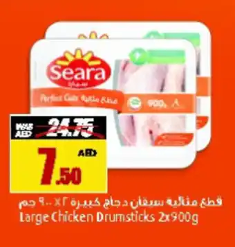 Armed forces cooperative society Large Chicken Drumsticks 2x900g offer