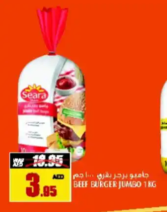 Armed forces cooperative society BEEF BURGER JUMBO 1KG offer