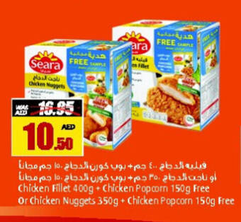 Armed forces cooperative society Chicken Fillet 400g + Chicken Popcorn 150g Free Or Chicken Nuggets 350g + Chicken Popcorn 150g offer