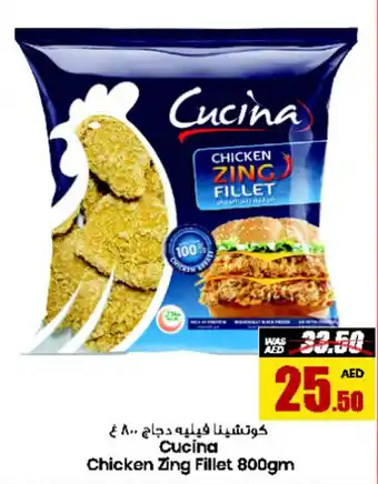 Armed forces cooperative society Cucina Chicken Zing Fillet 800gm offer