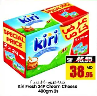 Armed forces cooperative society Kiri Fresh 24P Cream Cheese 400gm 2s offer