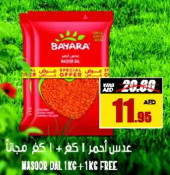 Armed forces cooperative society MASOOR DAL 1KC+1KG offer