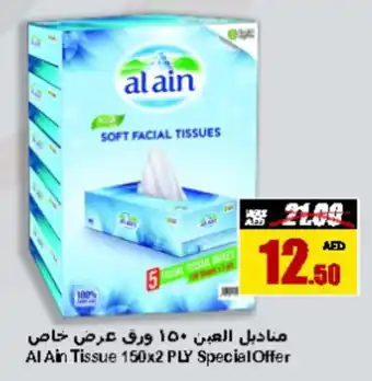 Armed forces cooperative society Al Ain Tissue 150x2 PLY offer