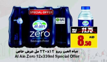 Armed forces cooperative society Al Ain Zero 12x330ml offer
