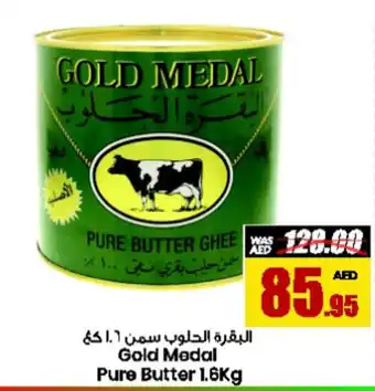 Armed forces cooperative society Gold Medal Pure Butter 1.6kg offer