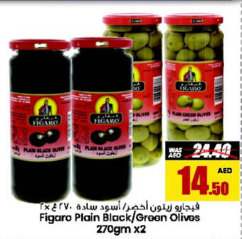 Armed forces cooperative society Figaro Plain Black/Green Olives 270gm x2 offer