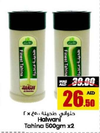 Armed forces cooperative society Halwani Tahina 500gm x2 offer