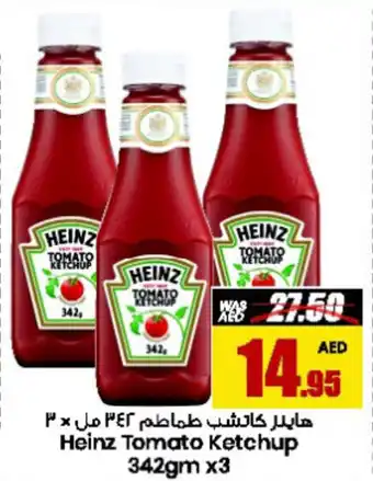 Armed forces cooperative society Heinz Tomato Ketchup 342gm x3 offer