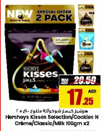 Armed forces cooperative society Hersheys Kisses Selection/Cookies N Crème/Classic/Milk 100gm x2 offer