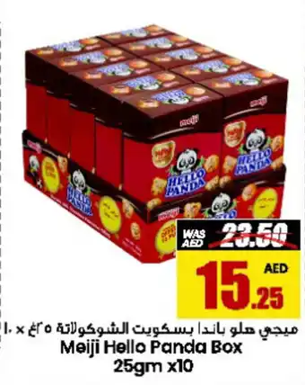 Armed forces cooperative society Meiji Hello Panda Box 25gm x10 offer