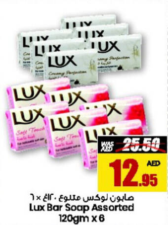 Armed forces cooperative society Lux Bar Soap Assorted 120gm x 6 offer