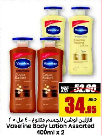 Armed forces cooperative society Vaseline Body Lotion Assorted 400ml x 2 offer