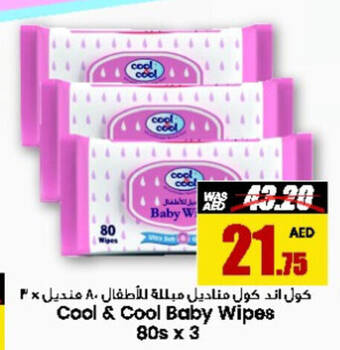 Armed forces cooperative society Cool & Cool Baby Wipes 80s x 3 offer