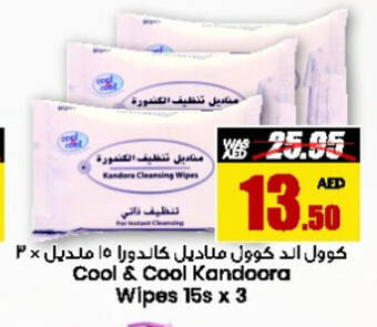 Armed forces cooperative society Cool & Cool Kandoora Wipes 15s x 3 offer