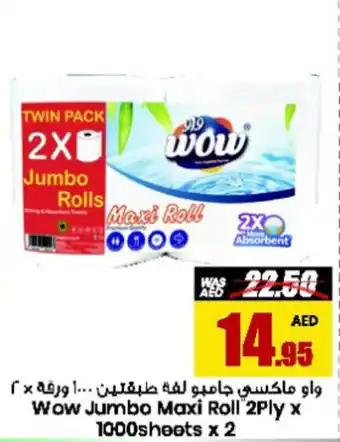 Armed forces cooperative society Wow Jumbo Maxi Roll 2Ply x 1000sheets x 2 offer