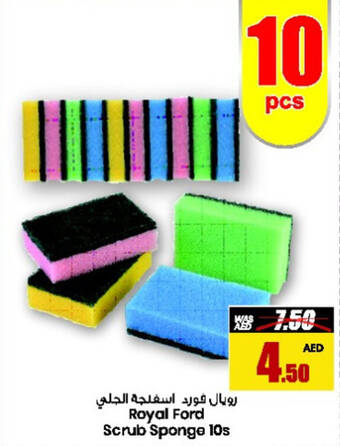 Armed forces cooperative society Royal Ford Scrub Sponge 10s offer