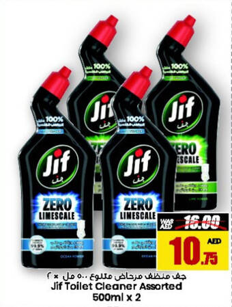 Armed forces cooperative society Jif Toilet Cleaner Assorted 500ml x 2 offer