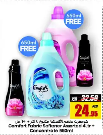 Armed forces cooperative society Comfort Fabric Softener Assorted 4Ltr + Concentrate 650ml offer