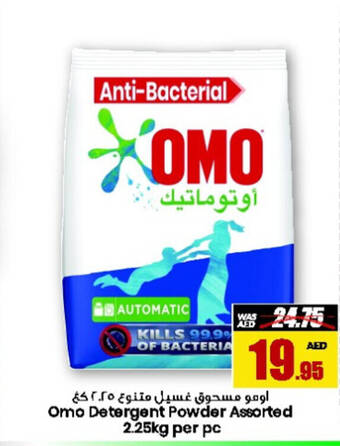 Armed forces cooperative society Omo Detergent Powder Assorted 2.25kg per pc offer