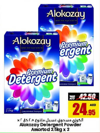 Armed forces cooperative society Alokozay Detergent Powder Assorted 2.5kg x 2 offer