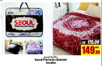 Armed forces cooperative society Seoul Premium Blanket Double offer