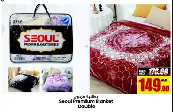 Armed forces cooperative society Seoul Premium Blanket Double offer