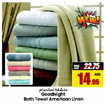 Armed forces cooperative society GoodNight Bath Towel American Linen offer
