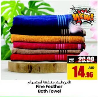 Armed forces cooperative society Fine Feather Bath Towel offer