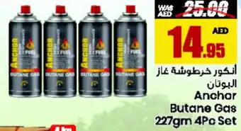 Armed forces cooperative society Anchor Butane Gas 227gm 4Pc Set offer