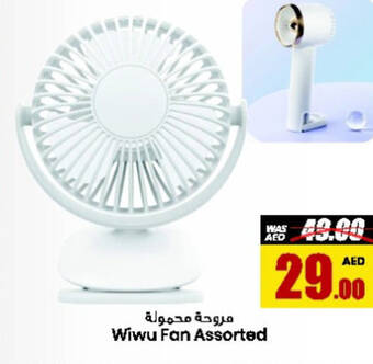 Armed forces cooperative society Wiwu Fan Assorted offer