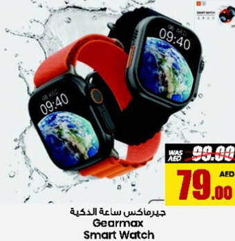 Armed forces cooperative society Gearmax Smart Watch offer