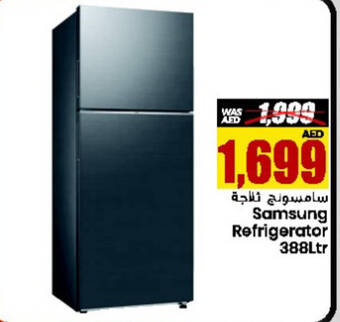 Armed forces cooperative society Samsung Refrigerator 388Ltr offer