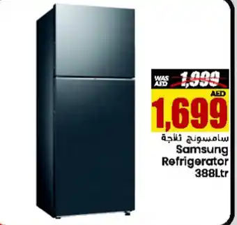 Armed forces cooperative society Samsung Refrigerator 388Ltr offer
