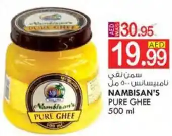KM Trading NAMBISAN'S PURE GHEE 500 ml offer