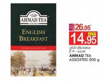 KM Trading AHMAD TEA ASSORTED 500 g offer