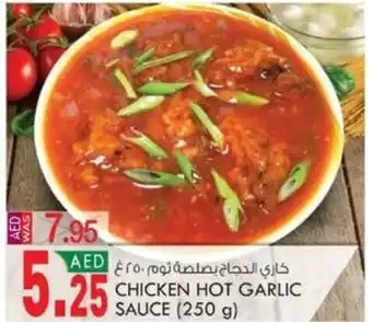 KM Trading CHICKEN HOT GARLIC (250 g) offer