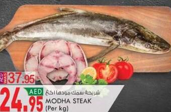 KM Trading MODHA STEAK (Per kg) offer