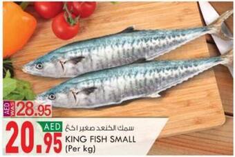KM Trading KING FISH SMALL (Per kg) offer