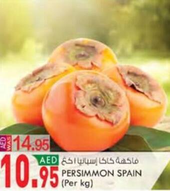 KM Trading PERSIMMON SPAIN (Per kg) offer