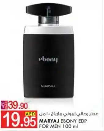 KM Trading MARYAJ EBONY EDP FOR MEN 100 ml offer