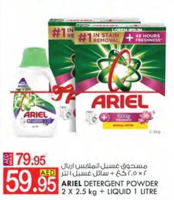 KM Trading ARIEL DETERGENT POWDER 2 X 2.5 kg + LIQUID 1 LITRE offer