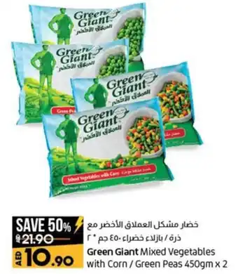 Lulu Hypermarket Green Giant Mixed Vegetables with Corn/Green Peas 450gm x 2 offer